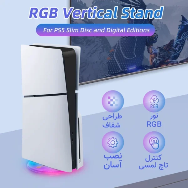 پایه پلی استیشن 5 مدل Iplay HBP-575