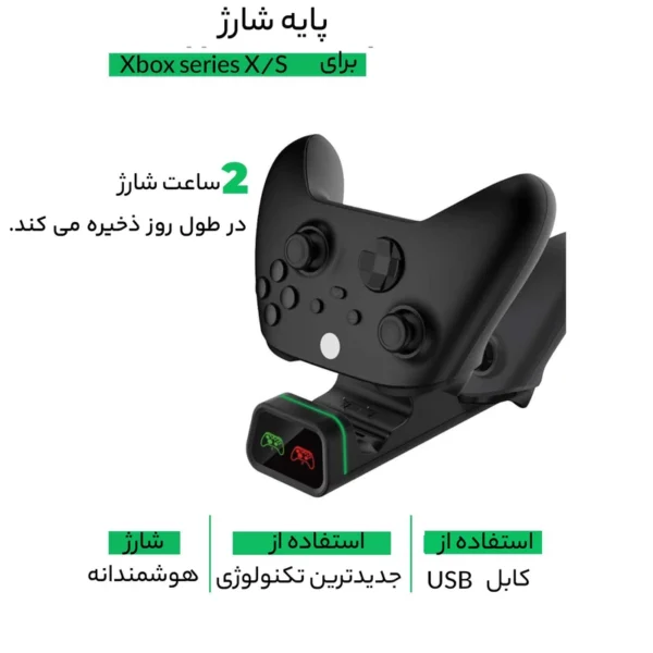 پایه شارژر دسته بازی ایکس باکس وان X / S دابی مدل TYX-19006