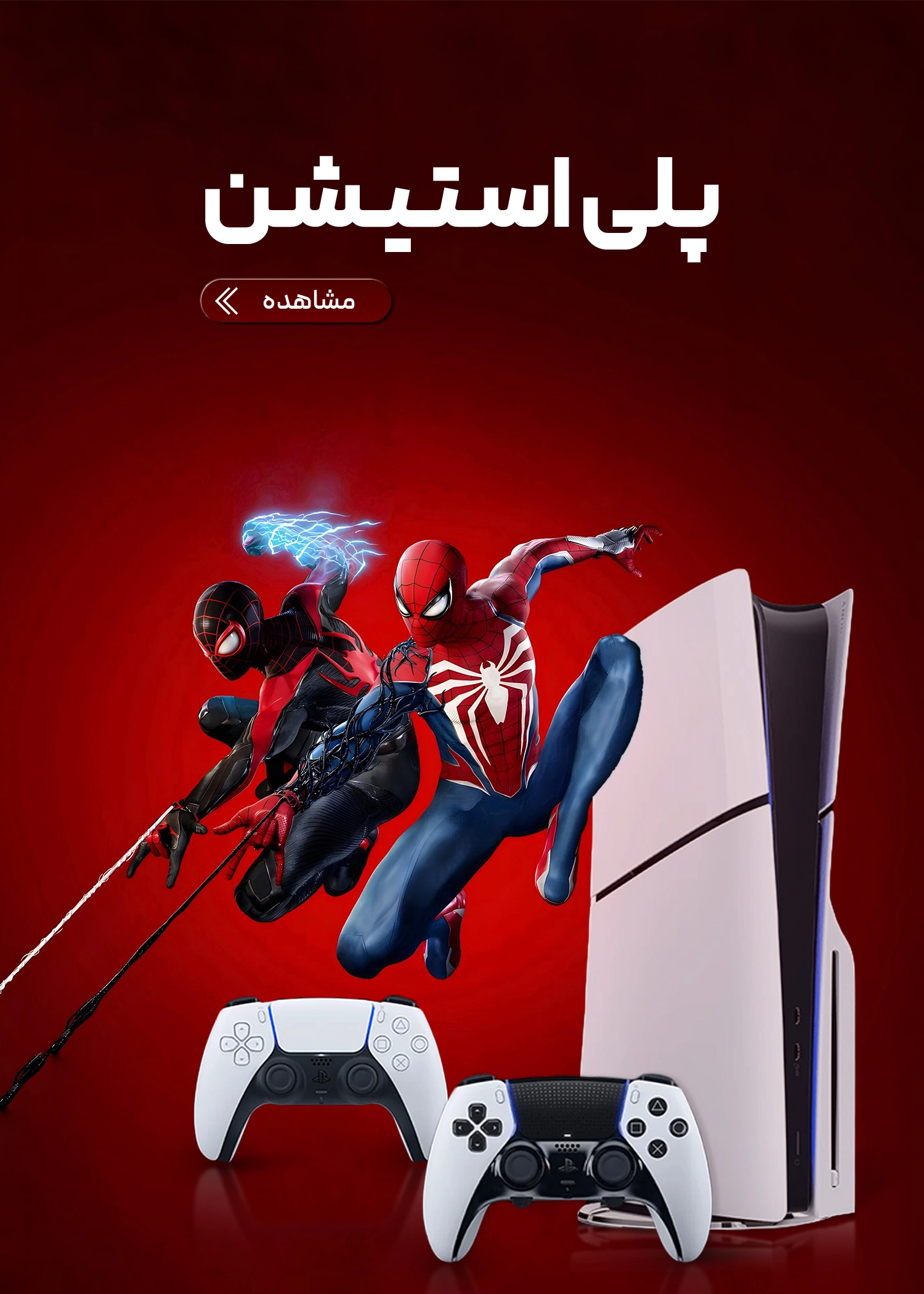 انواع پلی استیشن