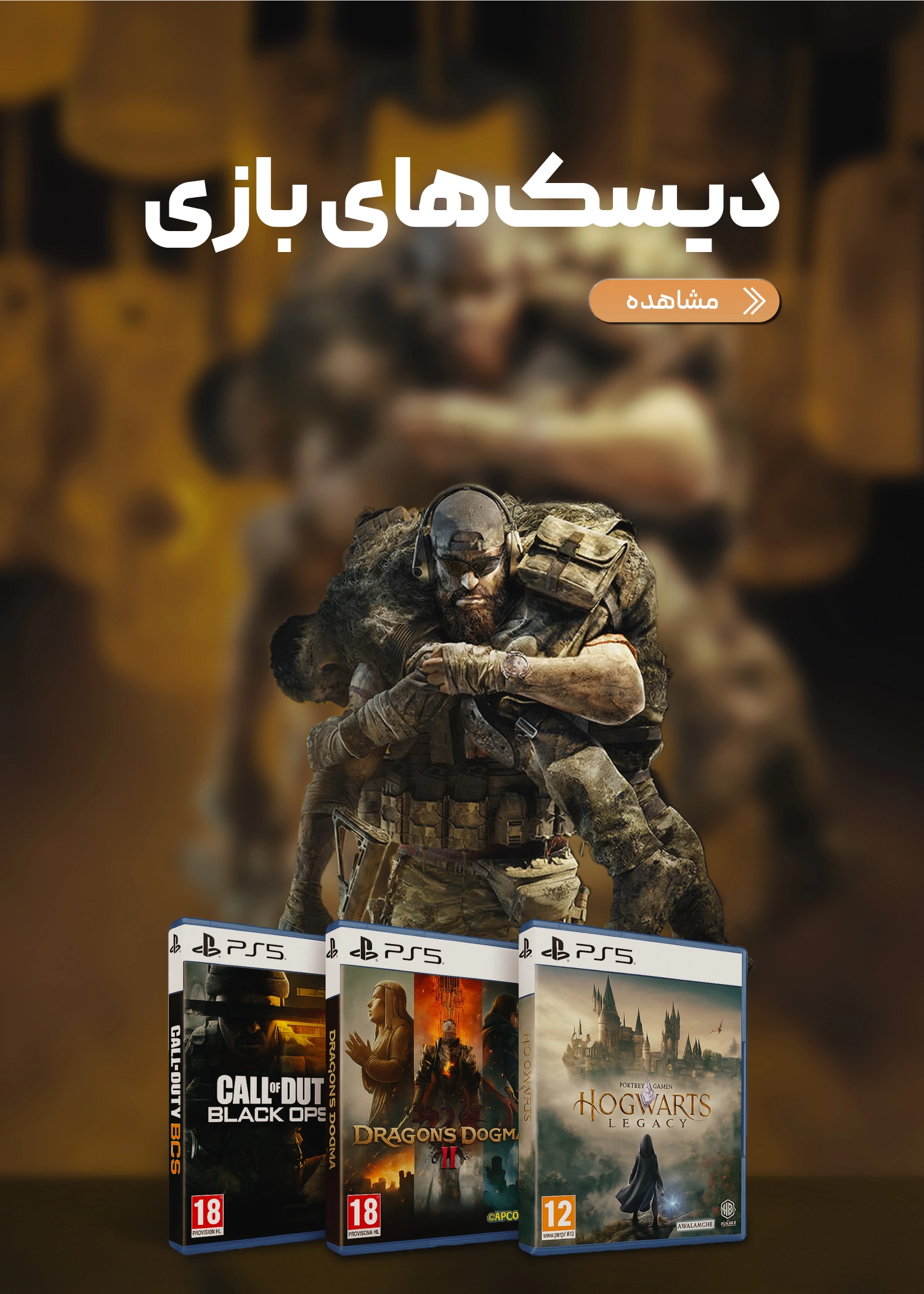 انواع دیسک‌ بازی