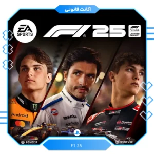 اکانت ظرفیتی قانونی F1 25 برای PS5
