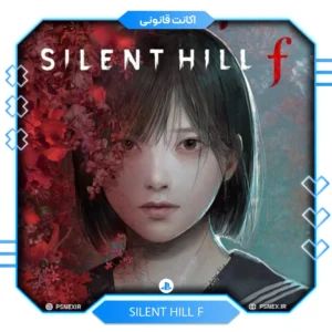 اکانت ظرفیتی قانونی Silent Hill f برای PS5