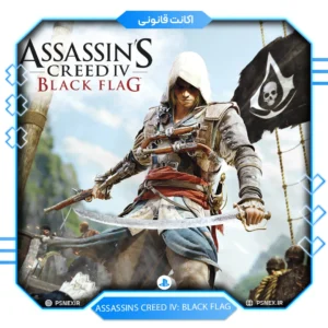 اکانت ظرفیتی قانونی Assassin's Creed IV Black Flag برای ps5