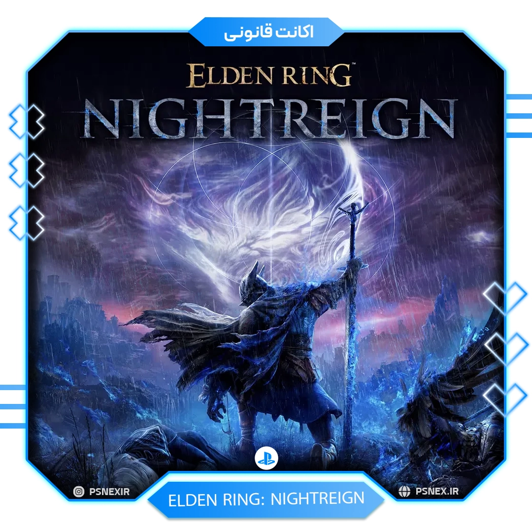 اکانت ظرفیتی قانونی ELDEN RING NIGHTREIGN برای PS5