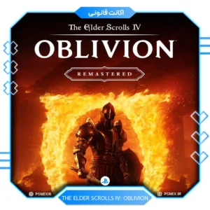 اکانت ظرفیتی قانونی The Elder Scrolls IV Oblivion Remastered برای PS5