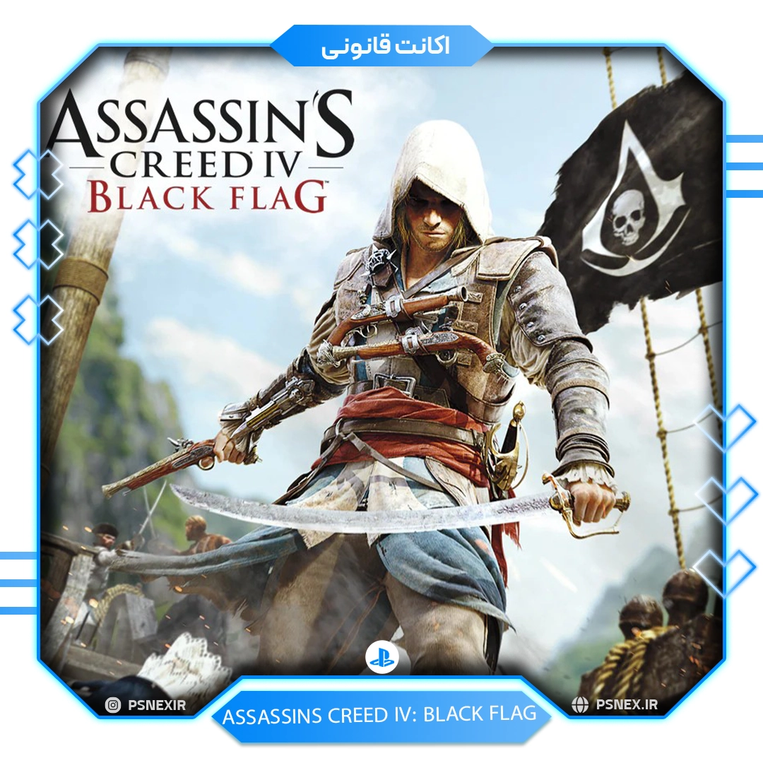 اکانت ظرفیتی قانونی Assassin's Creed IV Black Flag برای ps5