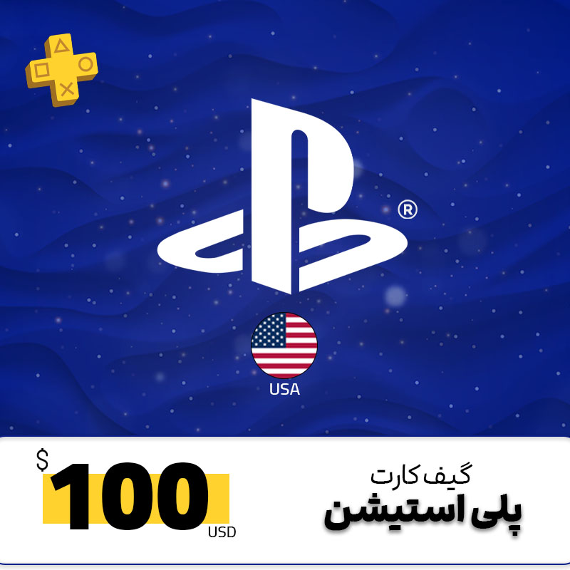 گیفت کارت پلی استیشن 100 دلاری