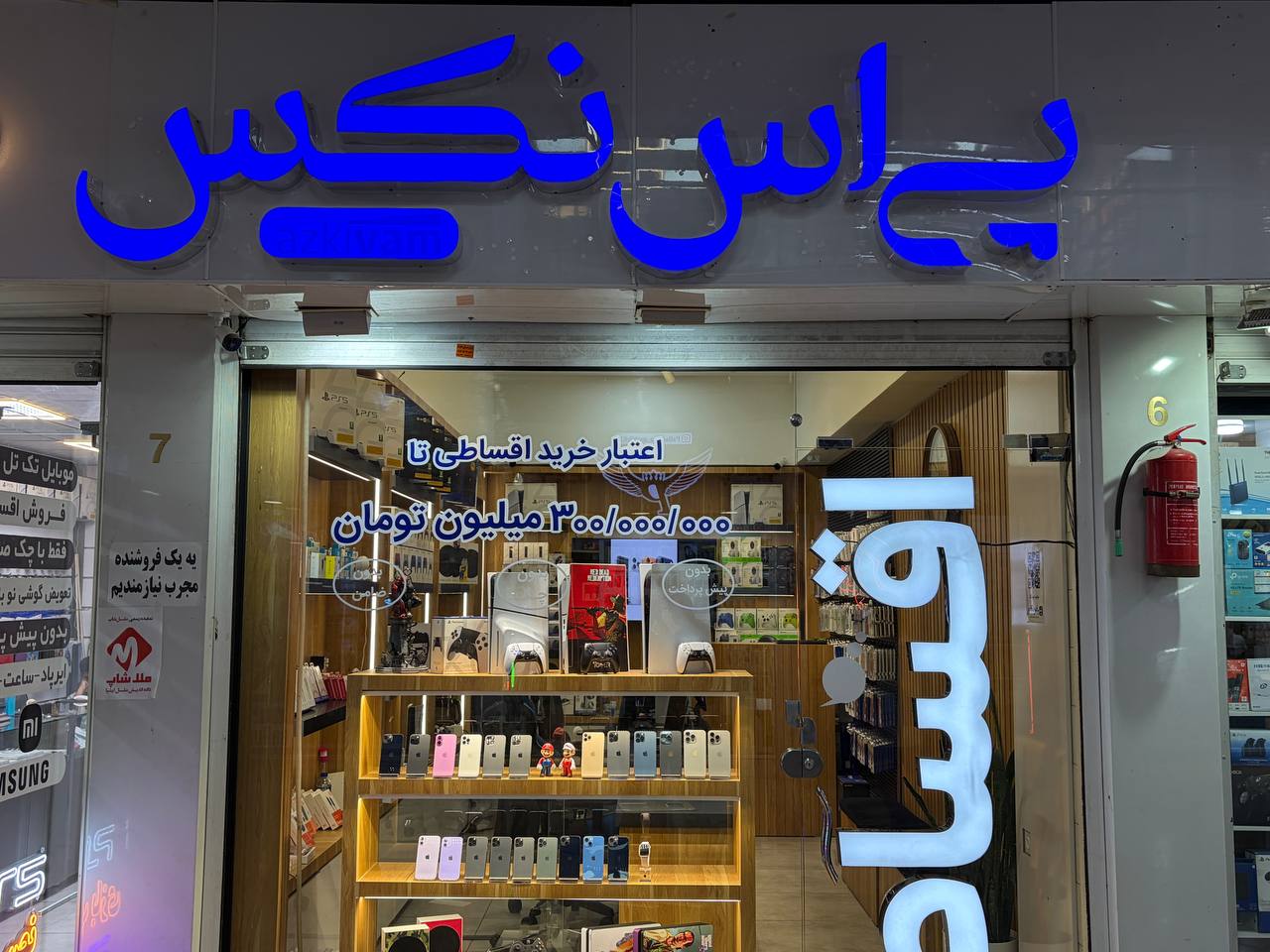 فروشگاه پی اس نکس
